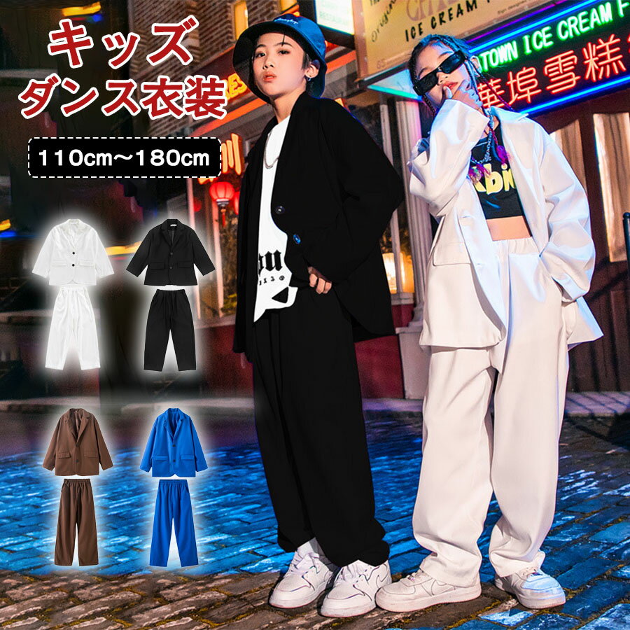 楽天市場】ダンス衣装 セットアップ(対象(性別/子供)ユニ 楽天市場】ダンス衣装 セットアップ(対象(性別/子供)ユニ