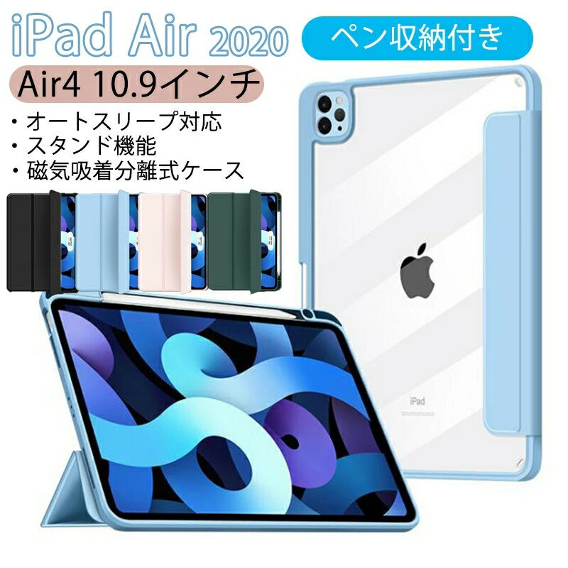 楽天市場】ipad air 第4世代 ケース(機種・対応機種iPad Pro 楽天市場】ipad air 第4世代 ケース(機種・対応機種iPad Pro