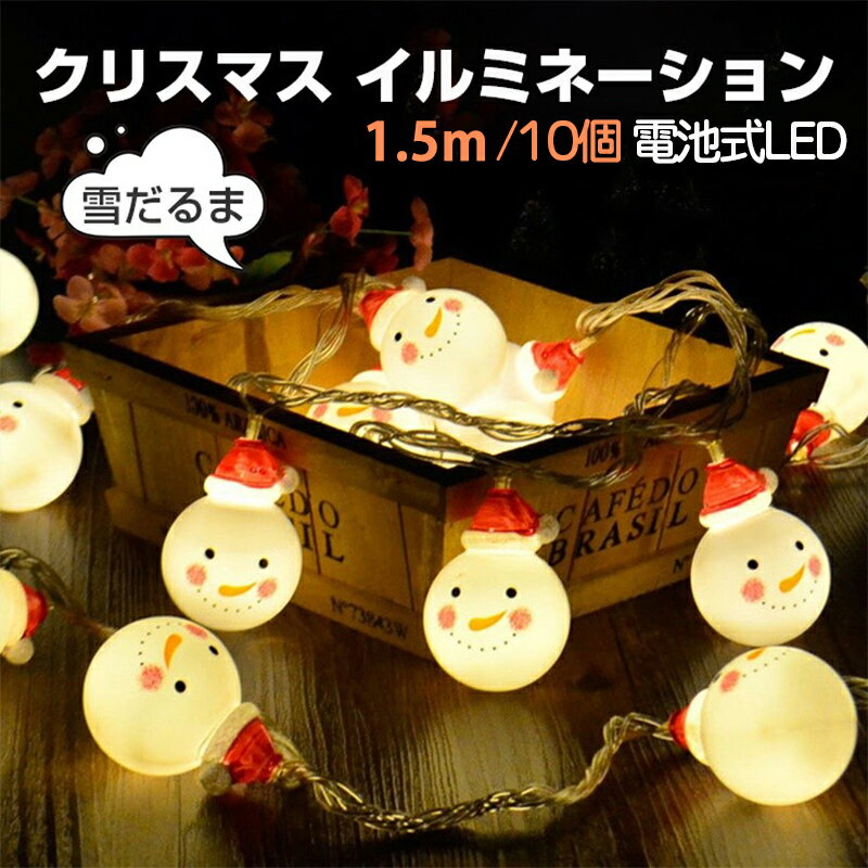 ★即納 クリスマス 飾り イルミネーション 屋外 ソーラー つらら イベント 屋外用 防水加工 防雨型 長寿命 省電力 LEDライト 室内飾り 室外飾りイルミネーション 屋外 LED クリスマス 飾りライト おしゃれ LEDライト 室内飾り 室外飾り イルミネーションライト 装 その1