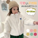 ボアコート キッズ ブルゾン ジャケット 子供服 おしゃれ ボア もこもこ ミドル丈 防寒 シンプル 女の子 ボアジャケット 上着 ベビー アウター ジュニア コート かわいい あったか 暖かい 冬 こども 通園 通学 プレゼント100cm 110cm 120cm 130cm 140cm送料無料