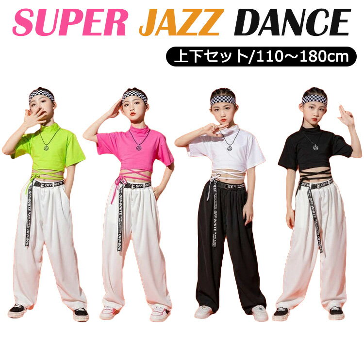 Rakuten - キッズ ダンス衣装 女の子 男の子 キッズ 大人 上下セット ダンス 子供服 ヒップホップ 衣装 セットアップ 半袖 パンツ ジャズダンス 社交ダンス K-POP 衣装 演出服 派手 hiphop 団体服 おしゃれ 練習着 普段着 舞台用 ステージ ダンスウェア ホワイト ブラック 送料無料