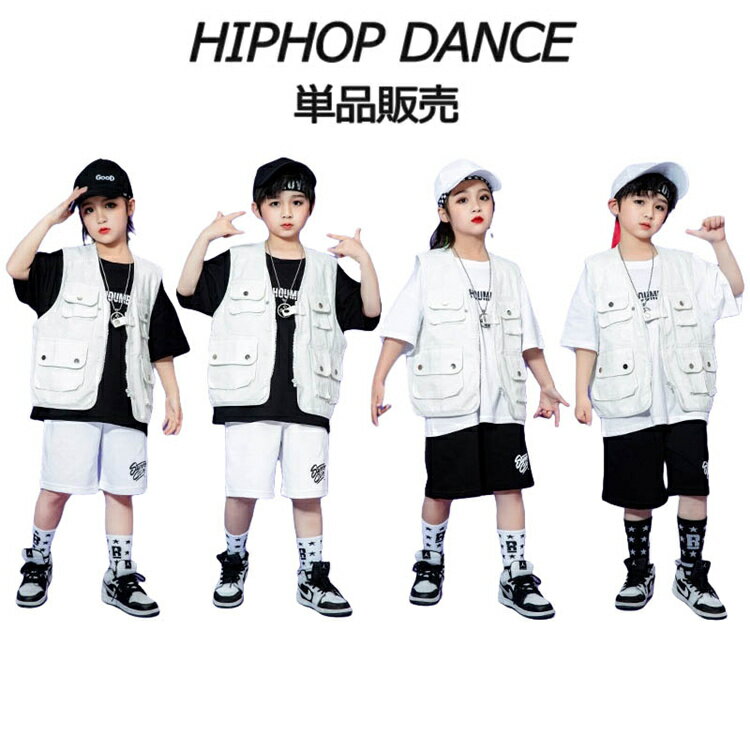 キッズ ダンス 衣装 tシャツ ベスト パンツ ヒップホップ 子供服 ファッション キッズダンス衣装 女の子 男の子 韓国 ジュニア ダンスウェア k-pop ステージ衣装 110 120 130 140 150 160 170 180
