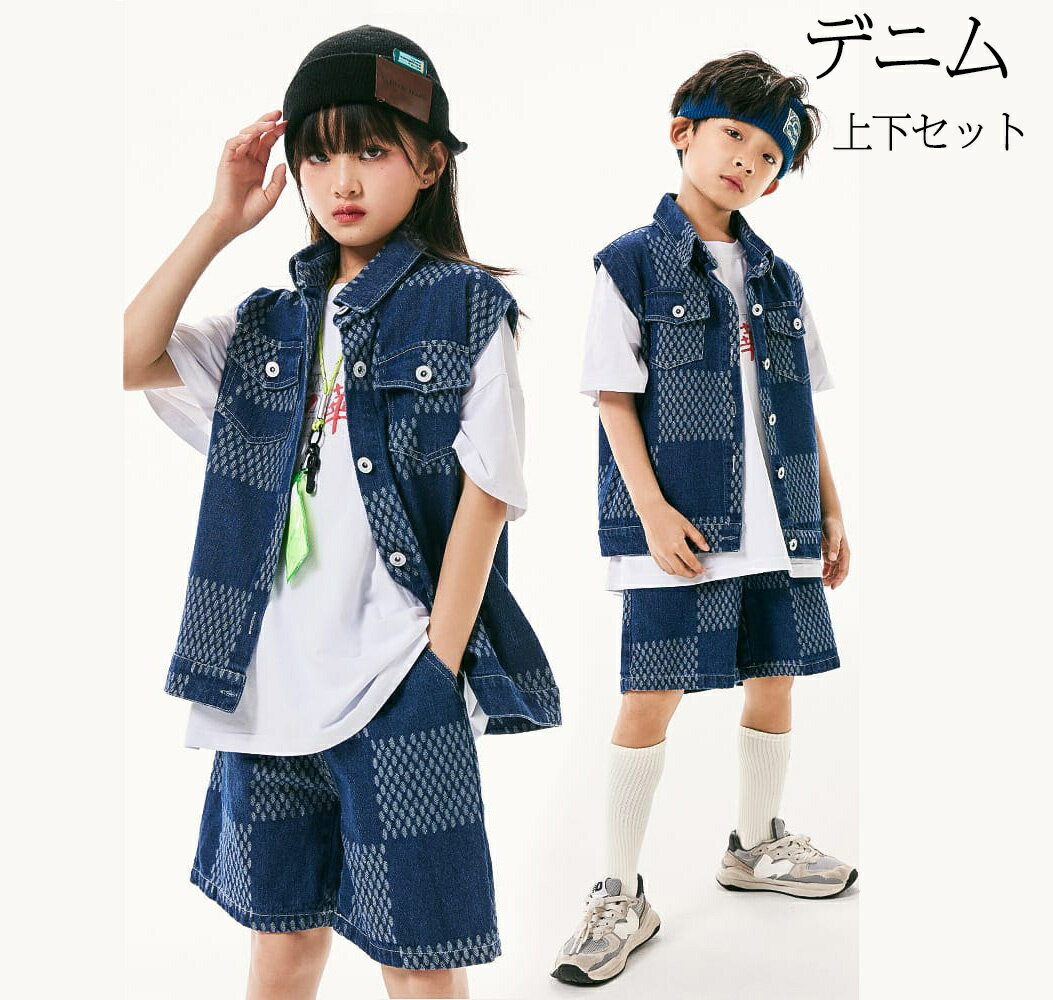 キッズダンス衣装 セットアップ 子供服 デニム デニム服装 上下セット k-pop ベスト パンツ デニム ダ..