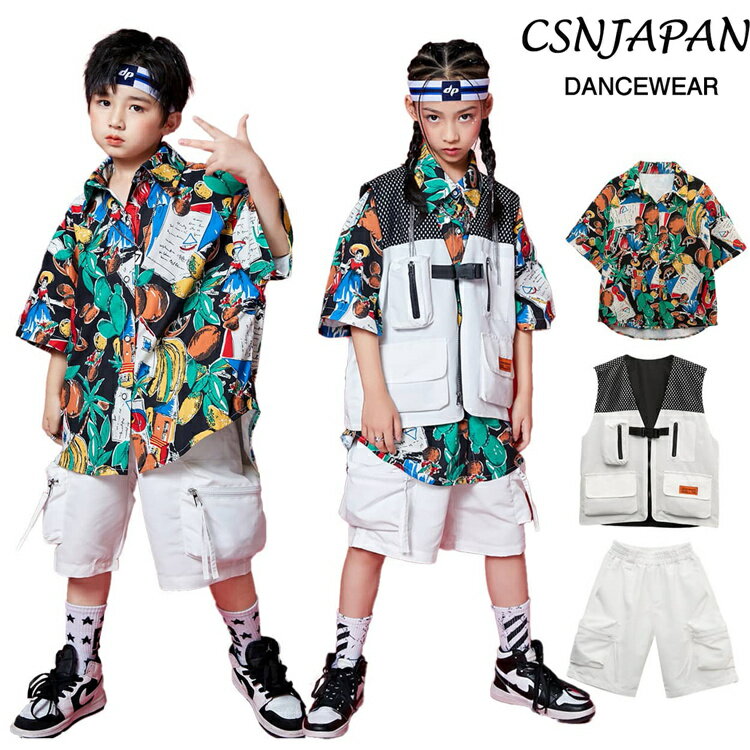 Rakuten - 子供ダンス衣装 男の子 女の子 キッズダンス セット 単品販売 子供服 ダンス衣装 hiphop 演出 シャツ ベスト パンツ キッズファッション おしゃれ 発表会 春 夏 かっこいい キッズダンス