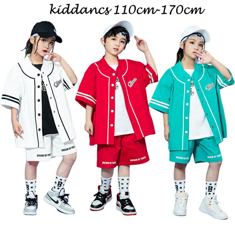 Rakuten - キッズダンス衣装 ヒップホップ パンツセット スカートセット 韓国子供服 ストリート HIPHOP ステージ衣装 応援団 ジャズダンス 女の子 男の子 セット 発表会 派手 ダンスウェア 半袖シャツ 練習着 団体服 jazz 発表会 人気 110-180cm