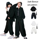 キッズダンス衣装 子供服 セットアップ 白/黒 シャツ パンツ ネクタイ付き 3点セット 女の子 男の子 制服 子供服 ヒップホップ ダンス 衣装 ストリート 學院風 演出服 体操服 レッスン ダンスウェア ジャッズ hiphop 110cm 120cm 130cm 140cm 150cm 160cm 170cm 180cm