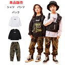 ダンス衣装 キッズ ダンス 衣装 ヒップホップ セットアップ パンツセットシャツ パンツ バック ロングパンツ 女の子 男の子 ダンス衣装 長袖 パンツセット 子供 ジャッズ ヒップホップ ストリート キッズ ダンスウェア かジュニア