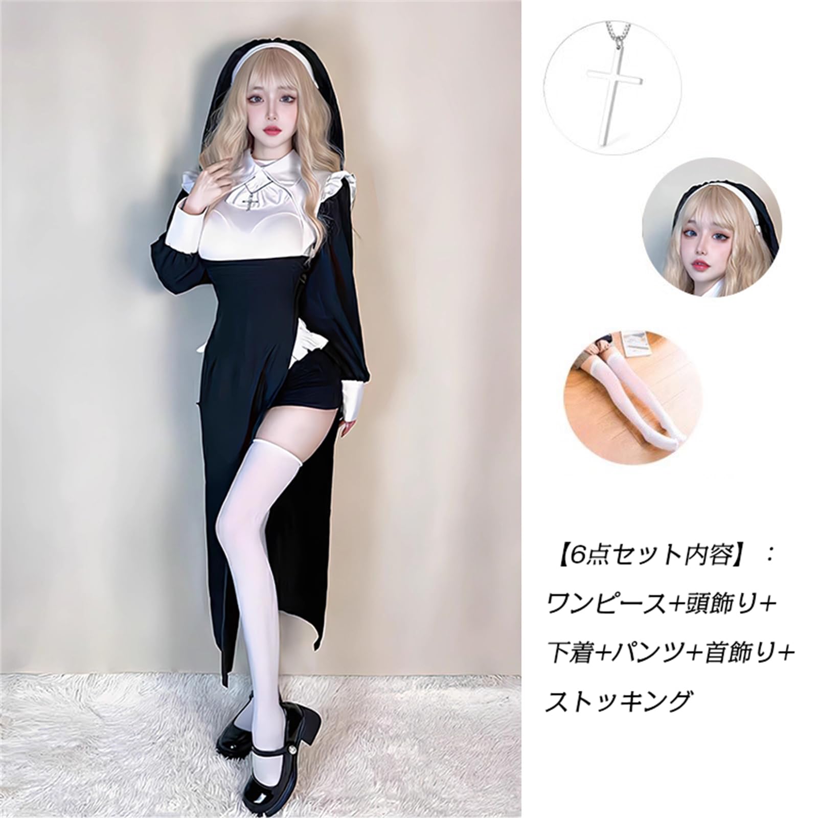 シスター 修女 戦闘 コスプレ セクシー ハロウィン 修道女 仮装 コスチューム 制服 ワンピース 聖女 牧師 教会 聖歌隊 十字架 純欲風 かわいい 可愛い 純欲風 エロ 頭巾 演出服 撮影 文化祭