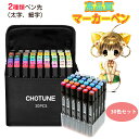 マーカーペン 30色セット イラストマーカー 水彩ペン 2種類のペン先 太字 細字 油性コミック用 鮮やか 手帳 イラスト 色塗り カード DIY 子供 大人 ...