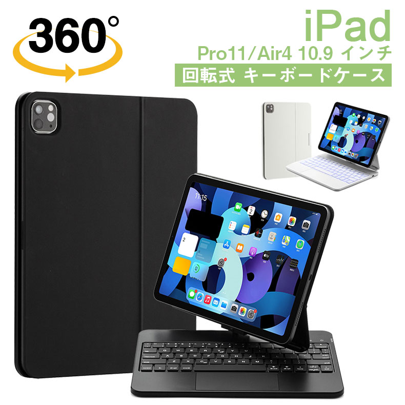 iPadPro114/3/2/110.9Air5/Air4ܡդiPadܡɥС֥åȼBluetooth5.1360ٲžȥ꡼׼ηåѥåܥХå饤դޥܡ̵