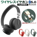 ワイヤレスヘッドホン ノイズキャンセリング マイク付き おしゃれ ヘッドフォン Bluetooth 高音質 通話可 有線 無線 ヘッドセット 密閉型 イヤホン ...