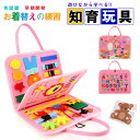 ★即納【新登場!】モンテッソーリ ビジーボード おもちゃ 赤ちゃん 知育おもちゃ ビジーボード 知育バッグ モンテッソーリ教具 学習パズル 幼児 数字 形合わせ...
