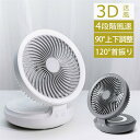 卓上扇風機 卓上 壁掛け 両用 USB充電式 4000mAh バッテリー内蔵 4段階 風量切替 サーキュレーター機能 部屋干し 卓上ファン 自動首振り 上下 左...