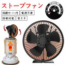 【電源不要&温度計保護カバー付き】ストーブファン エコファン 火力熱炉ファン 薪ストーブファン 石油ストーブファン ストーブファンヒーター 5つ 6つブレード ...