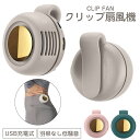 2023最新 扇風機 クリップ式 羽根なし 腰掛け扇風機 ベビーカー ハンディファン 小型ファン 携帯扇風機 ベルトファン USB 低騒音 900mAh 5時間...