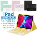 【7色バックライト】 iPad Pro 12.9インチ第6/5/4/3世代キーボード ケース iPad Pro 11インチ第4/3/2/1世代 10.9インチA...