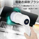 バスポリッシャー コードレス 電動お掃除ブラシ 充電式 ハンディークリーナー 自動回転 2モード切り替え可能 大容量バッテリー お風呂掃除 IPX7防水仕様 キ...