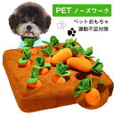 【新作】猫 犬 ペット ノーズワーク おもちゃ にんじん 知育 おもちゃ 知育トイ 訓練毛布 猫 ペット マット ト嗅覚訓練マット 分離不安 食いちぎる対策 運動不足 ストレス解消 送料無料