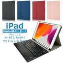 iPad Pro 12.9インチ第6/5/4/3世代キーボード ケース iPad Pro 11インチ第4/3/2/1世代 Air5/Air4 10.2インチ第9...
