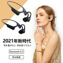 骨伝導イヤホン ワイヤレスイヤホン bluetooth ブルートゥースイヤホン Bluetooth5.0 イヤホン スポーツ ノイズキャンセル 高音質 長時間音...