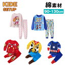 子供 パジャマ キッズ パジャマ 100% 綿 韓国ファッション 服 長袖 長そで 長ズボン上下セット ジュニア 子供服 人気パジャマ ルームウェア 90 10...