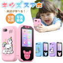 キッズスマホ タッチパネル 知育 おもちゃ キッズ スマホ 子供 人気 子ども かわいい 1000mAh カメラ 写真 録画 英語学習 自撮り MP3 アラーム 携帯 スマホ 写真 動画 撮影 カメラ付き クリスマス 誕生日プレゼント 男の子 女の子 小学生345678歳 送料無料