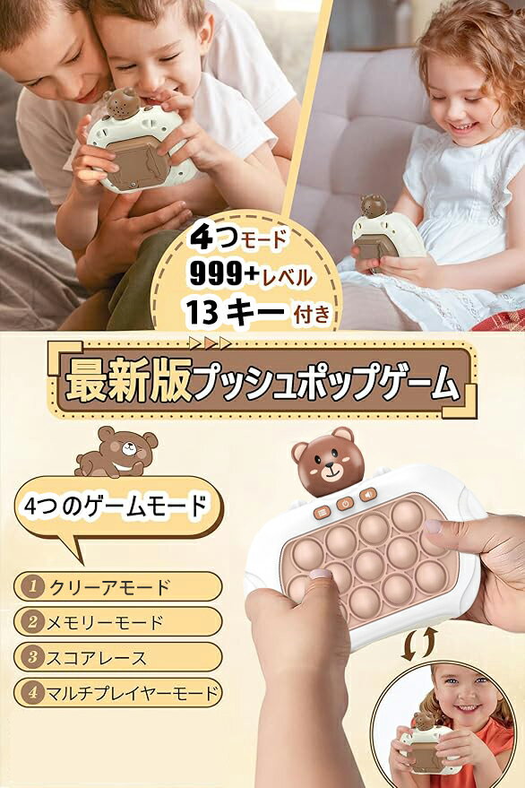 【最新6代目】13キー プッシュポップ ゲーム 知育玩具 おもちゃ 光る 早押しボダン 電動 ゲーム スクイーズ 集中力 ストレス解消グッズ 指先の知育 モンテッソーリ教具 学習 指先訓練 子ども お歳暮 クリスマス 誕生日プレゼント女の子男の子3歳4歳5歳6歳7歳小学生人気ギフト 3