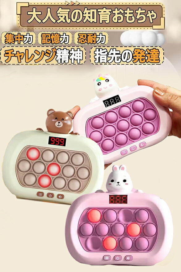 【最新6代目】13キー プッシュポップ ゲーム 知育玩具 おもちゃ 光る 早押しボダン 電動 ゲーム スクイーズ 集中力 ストレス解消グッズ 指先の知育 モンテッソーリ教具 学習 指先訓練 子ども お歳暮 クリスマス 誕生日プレゼント女の子男の子3歳4歳5歳6歳7歳小学生人気ギフト 2