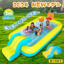 プール 大型 3m 【滑り台&バスケットゴール付き】 ファミリープール 家庭用 2つ気室 PVC材質 安全無毒 ビニールプール 子供用 大人用 滑り台取り外し可...