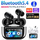 \2025最新!/ワイヤレスイヤホン Bluetooth5.4 小型 軽量 両耳/片耳 高音質 Hi-Fi ノイズキャンセリング【ANC対応・多機能タッチスクリーン】最大32時間再生 AAC/SBC ハンズフリー通話 Type-C充電 ブルートゥースイヤホン スポーツ/通勤通学/WEB会議用 iPhone/Android対応
