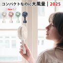 \2025新商品!/ハンディファン ハンディ 静音 小型 大風量 携帯扇風機 卓上扇風機 手持ち 卓上 風量3段階 ミニ扇風機 小型 携帯扇風機 usb充電式 ...