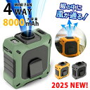 【2025最新!】ベルトファン 強力 腰掛け扇風機 8000mAh大容量 静音 usbジェットファン 首掛け・腰掛け・卓上置き 小型ファン ミニ ストラップ付 ...