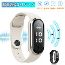 【2025革新版】蚊よけ ブレスレット 超音波 モスキートバンド 超音波式ブレスレット 虫除けリング 蚊よけ グッズ 3段階調節可/腕時計/温度計測/歩数計 U...