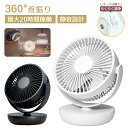 タワーファン 360°首振り 手動首振り 最大20時間稼働 卓上扇風機 サーキュレーター DCモーター 4段階風力調節 タワー ハンズフリー 壁掛け扇風機 省ス...