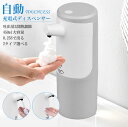 ★即納 ソープディスペンサー 自動 泡 USB充電式 高感度センサー ハンドソープディスペンサー 大容量電池内蔵 吐出量3段階調整 450ml大容量 防水 おし...