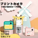 カメラ 子供用 キッズカメラ トイカメラ プリントカメラ プリンター 子供用カメラ 子ども 知育玩具 おもちゃ 32GBTFカード付 女の子男の子 4歳5歳6歳 小学生 子ども誕生日プレゼント お歳暮クリスマスプレゼント 贈り物 ギフト送料無料(2)