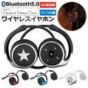 【圧迫感なし無痛装着】ヘッドホン 耳掛け式 Bluetooth 通話対応 マイク付き ワイヤレスヘッドホン 無痛装着 高音質 防汗 圧迫感なし ネックバンド型ヘッドセット 折り畳み式 軽量 スポーツ用 FMラジオ TF力ード対応 iPhone Android