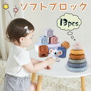 13pcs ソフトブロック 音の出るおもちゃ ブロック 赤ちゃん 積み木 知育玩具 音が鳴る 柔らかい お風呂遊び 数字 動物 果物 アルファベット 男の子 女...