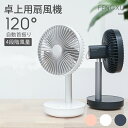 扇風機 卓上 自動首振り dcモーター usb 充電式 扇風機 静音 大風量 4000mAh 15時間連続稼働 3段階風量 持ち運べる ハンディ 省エネ オフィ...