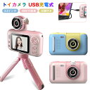デジタルカメラ トイカメラ 2000万画素 子供用カメラ キッズカメラ 32GBカード付 HD動画 2.4インチIPS画面 知育玩具 パズルゲーム内蔵 女の子 男の子 USB充電 写真 動画 タイマー撮影 三脚付属 耐衝撃性 自撮り プレゼント 贈り物 ギフト 送料無料