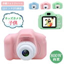 キッズカメラ おもちゃ 1300万画素 1080p録画 自撮り 子供用 カメラ 2.0インチIPS画面 トイカメラ 首掛け ストラップ付き 知育玩具 デジタル フォトフレーム USB充電 高画質 学生 女の子 男の子 4歳 5歳 6歳 誕生日 クリスマス プレゼント(2)