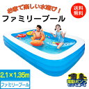 【210×135cm 3層】プール ビニールプール 子供用 大型プール 家庭用プール 庭ベランダ 長方形 ジャンボプール 自宅屋外 夏水遊び レジャープール ファミリープール ベビープール ボールプール 大型 ビッグサイズ 3気室構造 女の子男の子 プレゼント送料無料