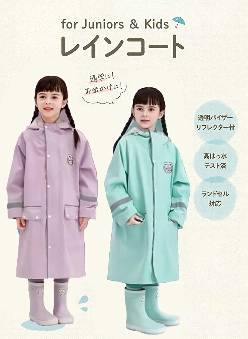 ���ݰ�ο����ۥ쥤�󥳡��� ���å� ���� ���λ� �ˤλ� ���ɥ����б� ���襤�� �쥤�󥦥��� �ݥ���� ���� �Ҷ� �ɿ� ���å� �̱� �̳� ����ץ� ��Ǽ�Хå��դ� ���� �Ϥÿ� ȿ�� SML2L3L 95cm 100cm 110cm 120cm 130cm 140cm 150cm 160cm 170cm 180cm ���ե�