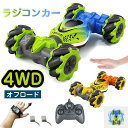 「2.4GHz 4WD」RCカー ラジコンカー 高速 オフロード 360°回転 横移動 競技可能 車おもちゃ 子供おもちゃ ジェスチャー ハンドコントロール 充...
