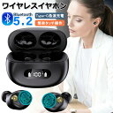 ワイヤレスイヤホン Bluetooth イヤホン タッチ操作 カナル型 完全 ブルートゥースイヤホン ENCマイク ノイズキャンセリング 残量表示 片耳/両耳 ...