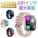 【2.01インチ超大画面】 スマートウォッチ 体温測定 心拍数 腕時計 健康管理 活動量計 iphone/android 対応 レディース メンズ 活動量計 歩...