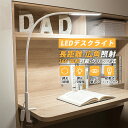 ★即納【超長距離照射】LEDデスクライト 目に優しい 学習机 led クリップ クリップライト おしゃれ 高品質 高輝度 360°回転可能 長距離 広角照射 メ...