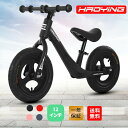 【1年保証期間】バランスバイク ペダルなし自転車 子供用自転車 12インチ トレーニングバイク ランニングバイクキックバイク ランニングバイク 誕生日プレゼント...