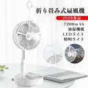 扇風機 USB 折り畳み 伸縮 強力 静音 加湿 卓上扇風機 LEDライト ミニ扇風機 ハンディ扇風機 扇風機 usb 小型 卓上 充電式 ミニファン おしゃれ...