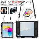 iPad 10.9 第10世代 ケース 着脱簡単 Touch ID キーボード取付け可能 防塵 防水 耐衝撃 防雪 調節可能なバンドベルト IP68 カバー ペ...